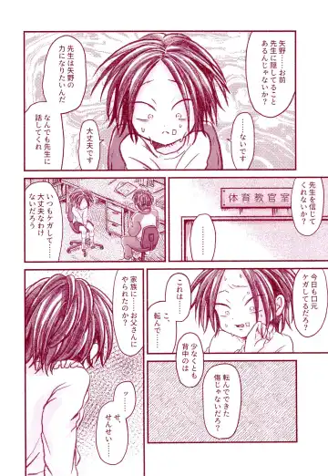 [Con - Hiiragi] Haru o Uru Fhentai - Page 24