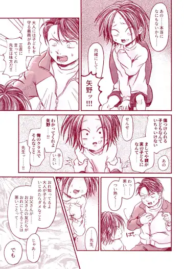 [Con - Hiiragi] Haru o Uru Fhentai - Page 25