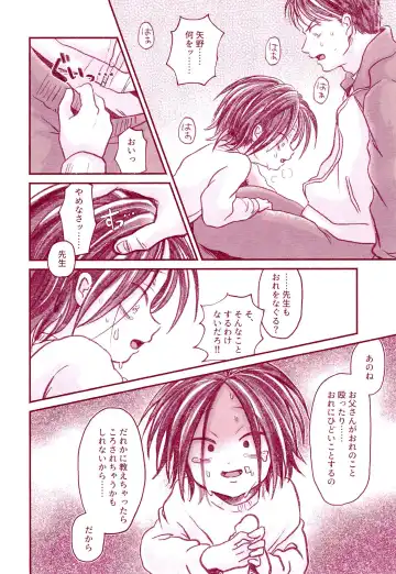 [Con - Hiiragi] Haru o Uru Fhentai - Page 26