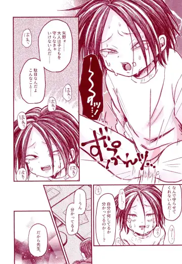 [Con - Hiiragi] Haru o Uru Fhentai - Page 30