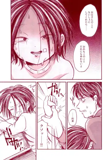 [Con - Hiiragi] Haru o Uru Fhentai - Page 31