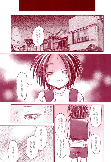 [Con - Hiiragi] Haru o Uru Fhentai - Page 37