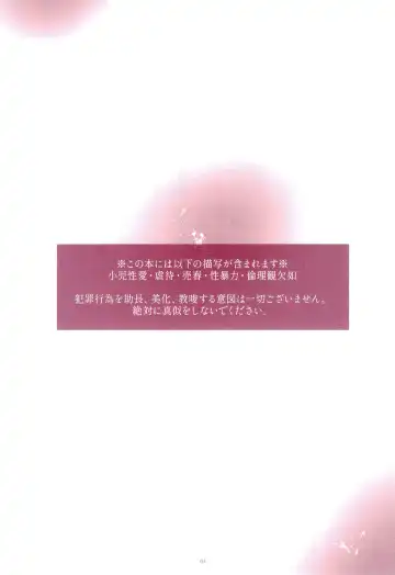 [Con - Hiiragi] Haru o Uru Fhentai - Page 5