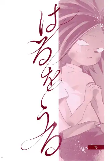 [Con - Hiiragi] Haru o Uru Fhentai - Page 6