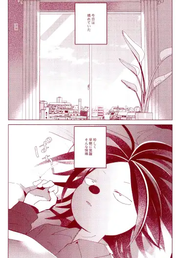 [Con - Hiiragi] Haru o Uru Fhentai - Page 7