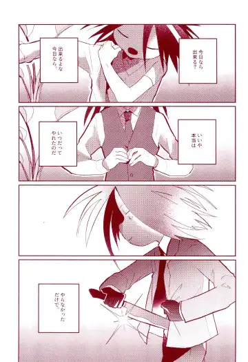 [Con - Hiiragi] Haru o Uru Fhentai - Page 9