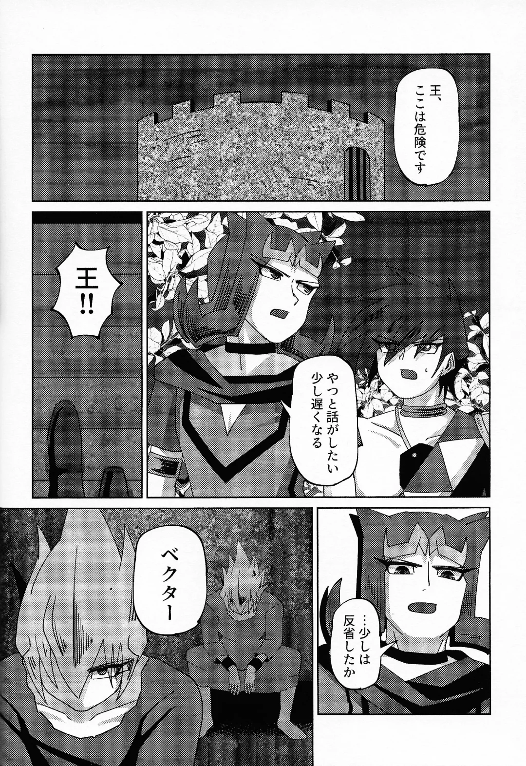 Kizuguchi Fhentai - Page 11