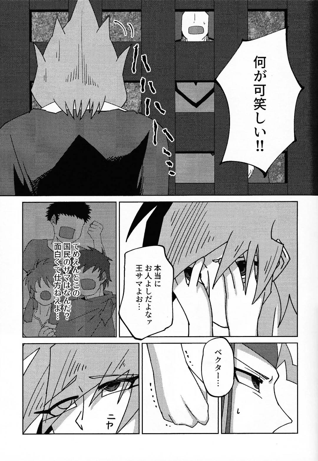 Kizuguchi Fhentai - Page 12