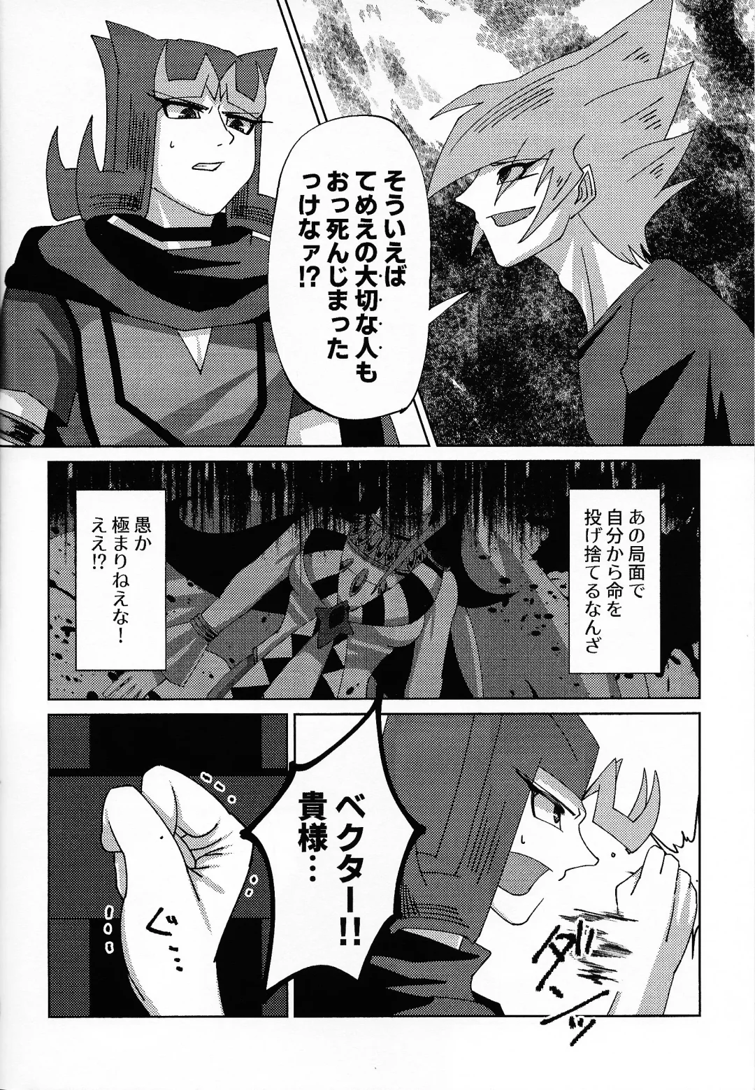 Kizuguchi Fhentai - Page 13