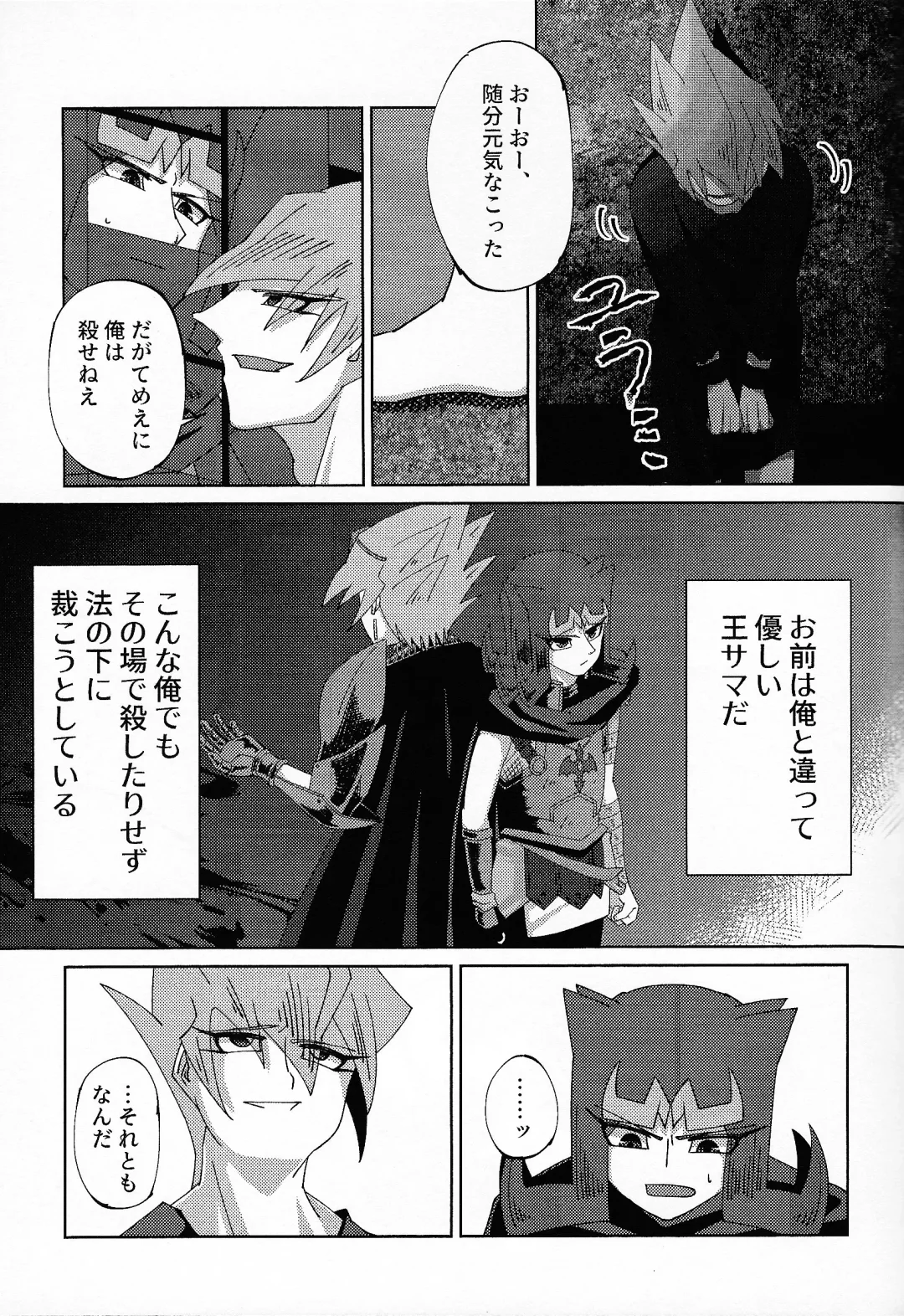 Kizuguchi Fhentai - Page 14