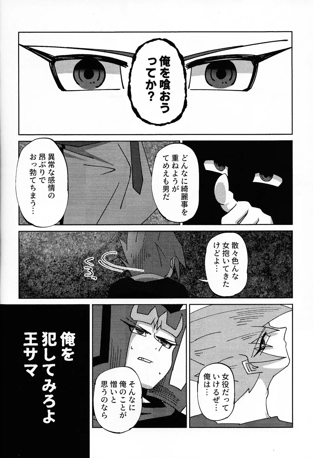 Kizuguchi Fhentai - Page 15