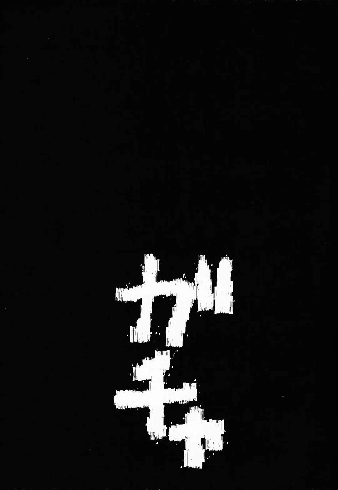 Kizuguchi Fhentai - Page 16