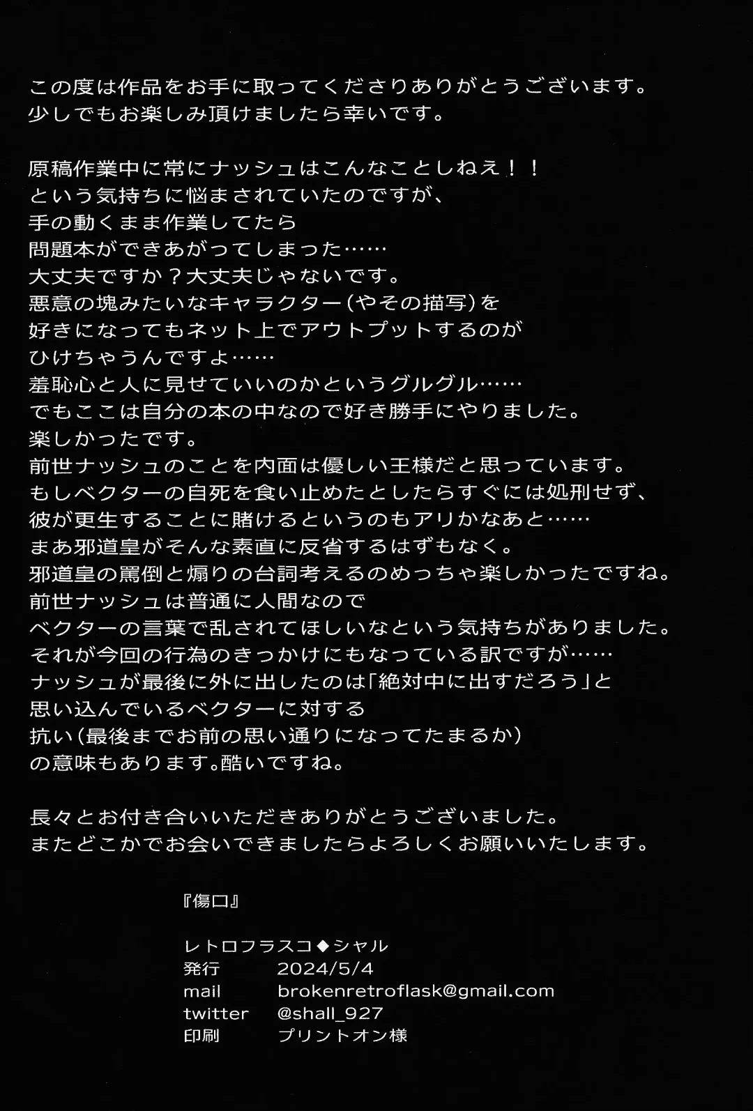 Kizuguchi Fhentai - Page 24