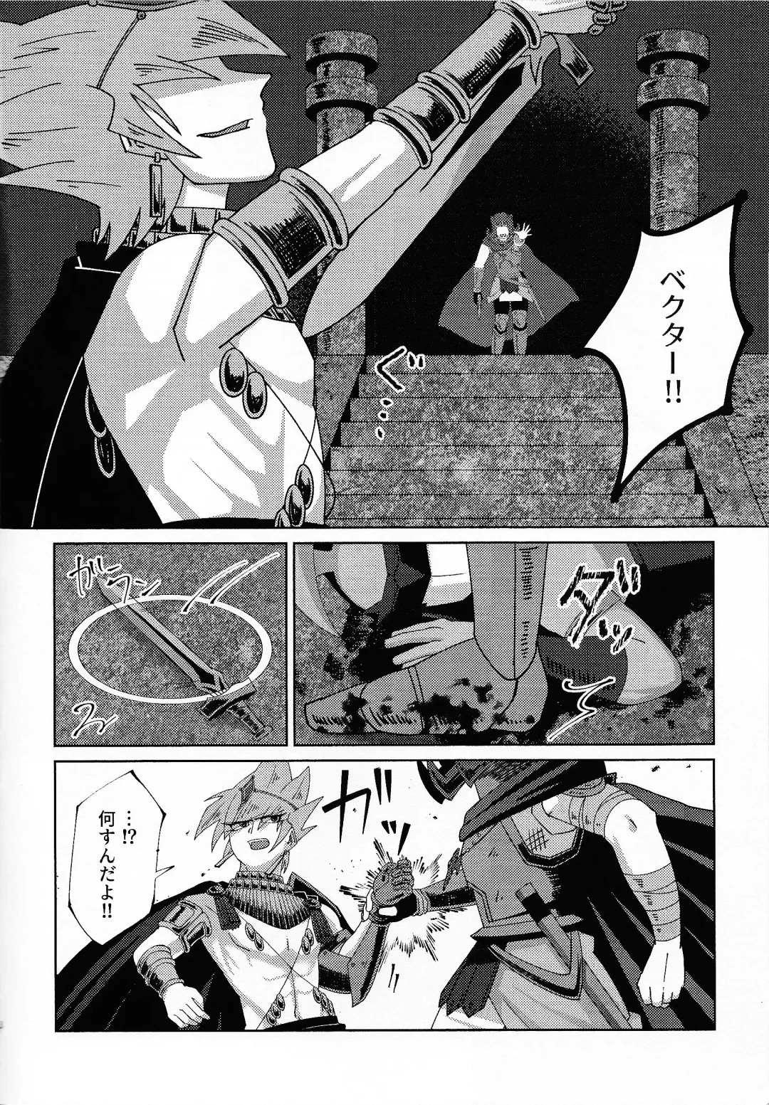 Kizuguchi Fhentai - Page 5