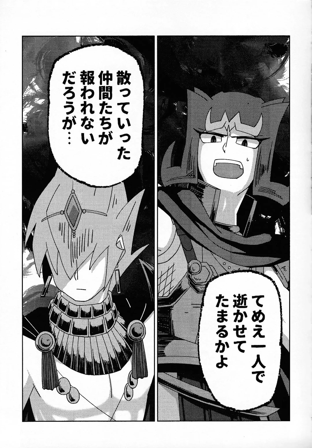 Kizuguchi Fhentai - Page 6