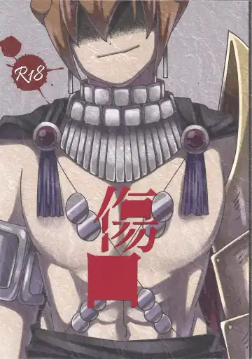 Read Kizuguchi - Fhentai