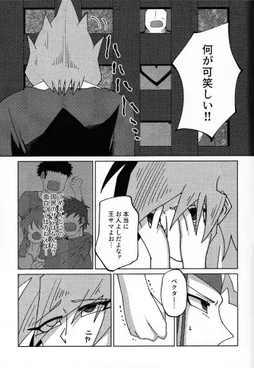 Kizuguchi Fhentai - Page 12