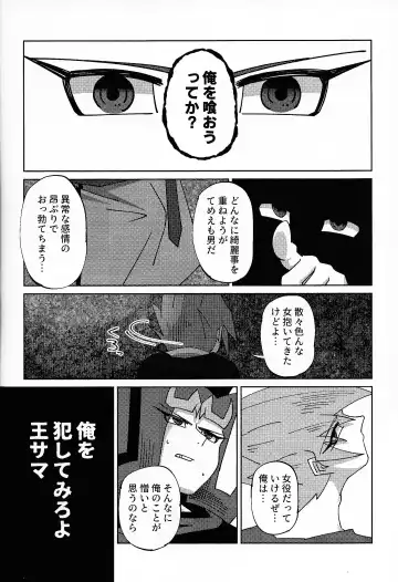 Kizuguchi Fhentai - Page 15