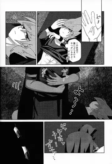 Kizuguchi Fhentai - Page 23