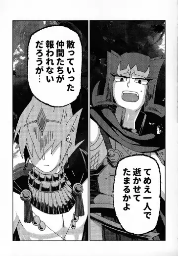 Kizuguchi Fhentai - Page 6