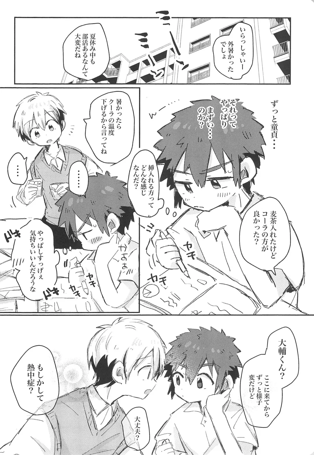 [Suzuki Sukyana] Suki nara Suki to Icchae! Fhentai - Page 14