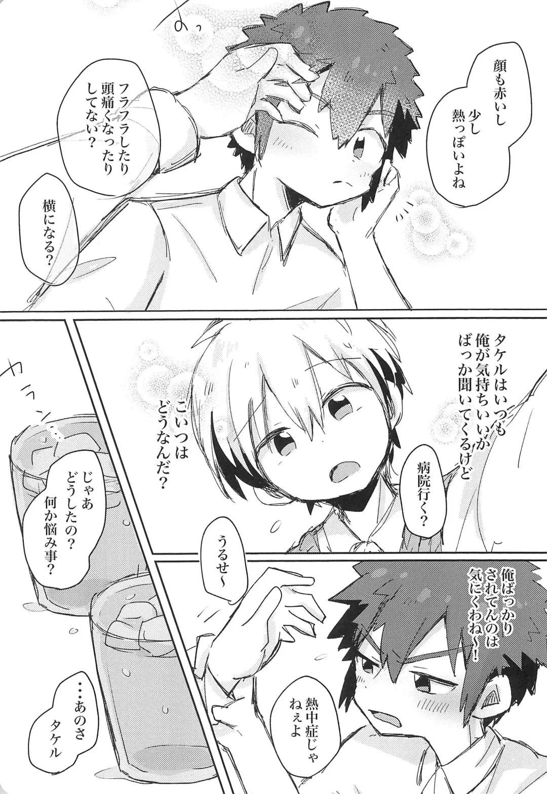 [Suzuki Sukyana] Suki nara Suki to Icchae! Fhentai - Page 15