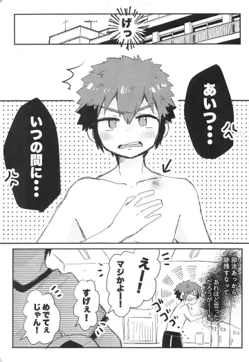 [Suzuki Sukyana] Suki nara Suki to Icchae! Fhentai - Page 11