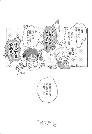 [Suzuki Sukyana] Suki nara Suki to Icchae! Fhentai - Page 29