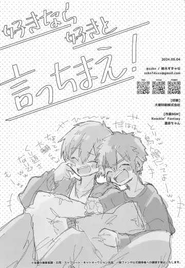 [Suzuki Sukyana] Suki nara Suki to Icchae! Fhentai - Page 30