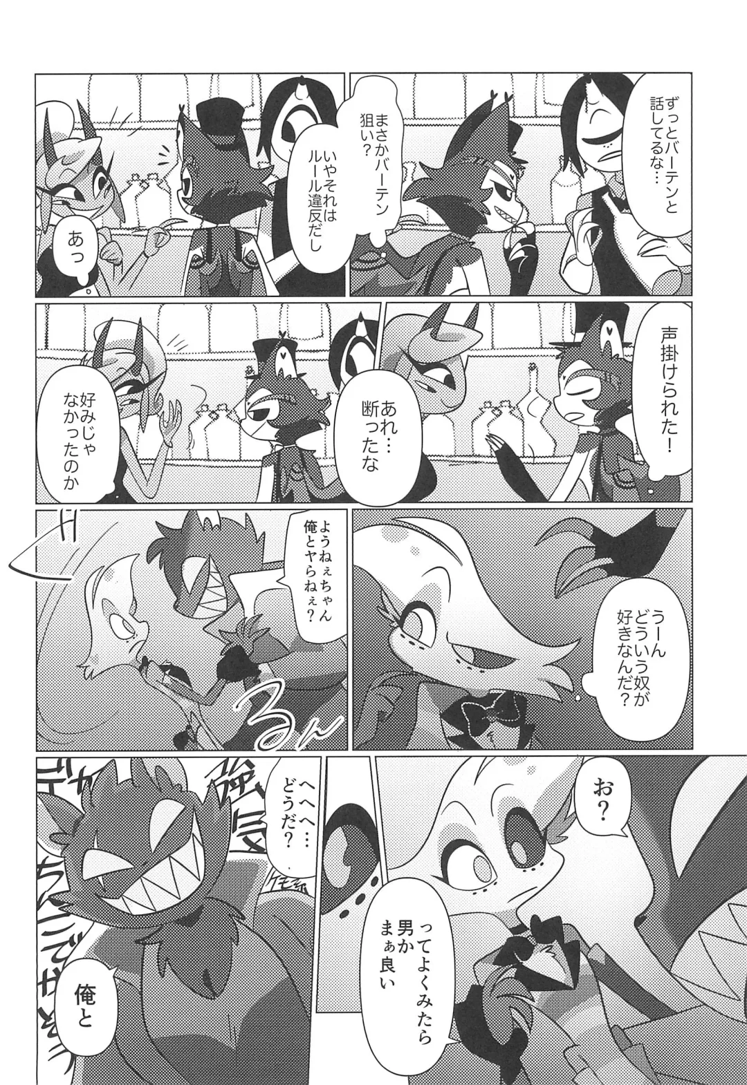 Ashita wa Kitto Hare Fhentai - Page 10