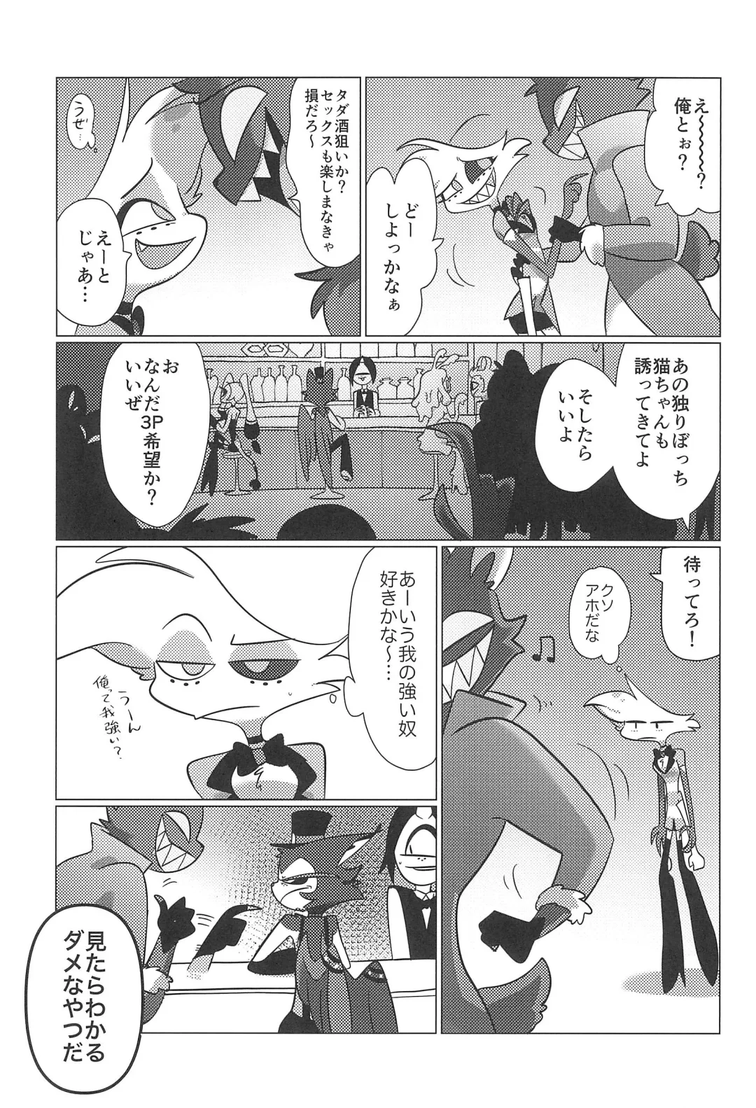 Ashita wa Kitto Hare Fhentai - Page 11