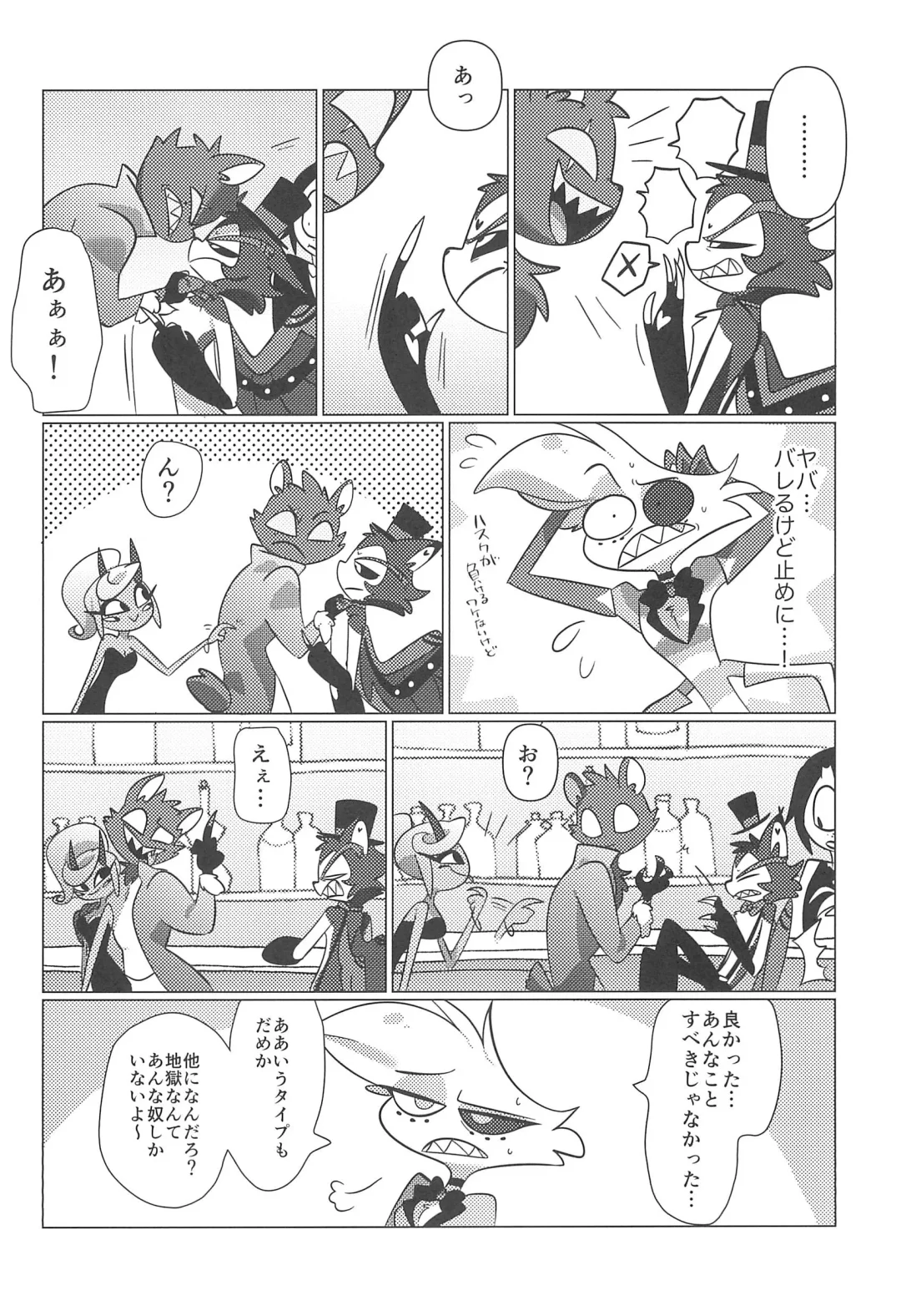 Ashita wa Kitto Hare Fhentai - Page 12