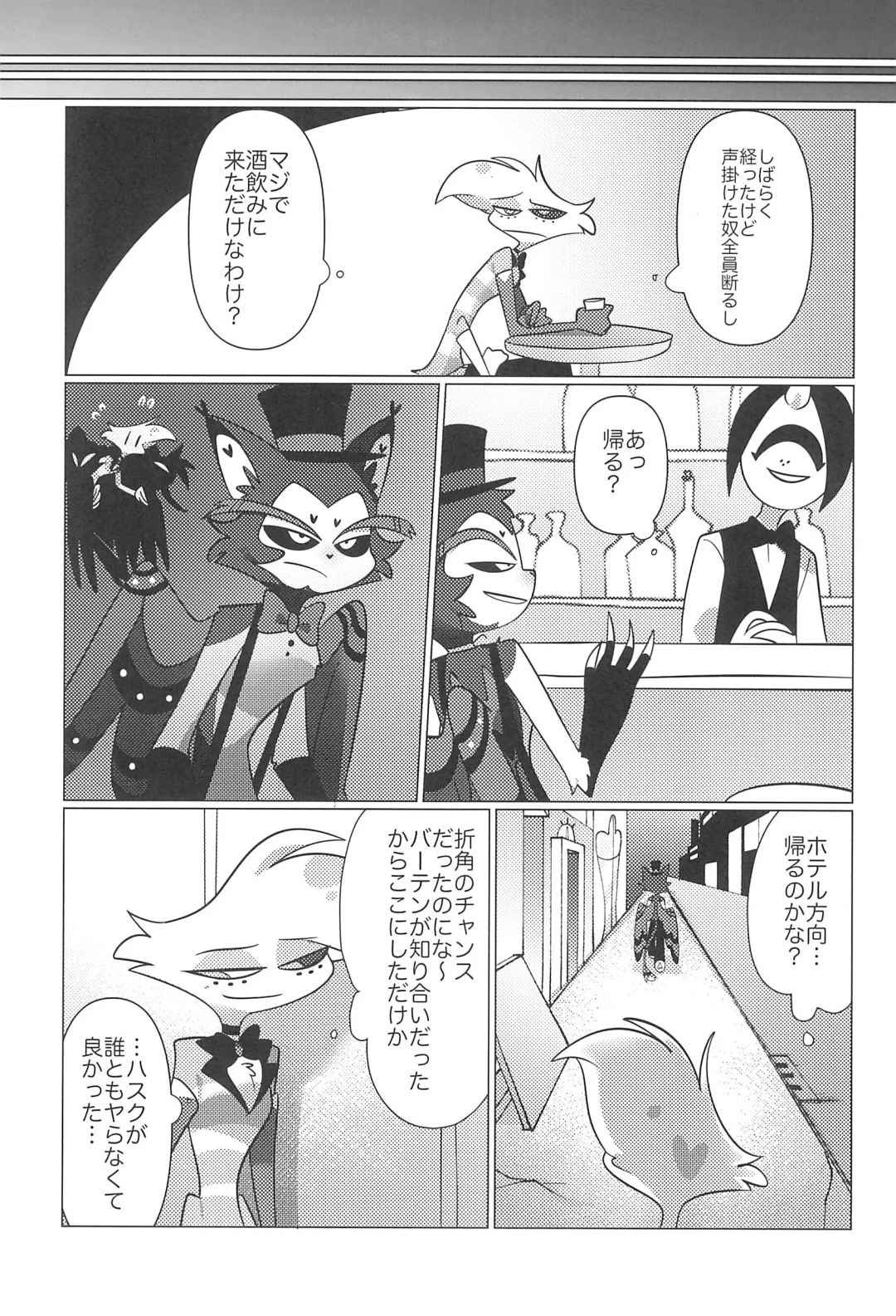 Ashita wa Kitto Hare Fhentai - Page 13