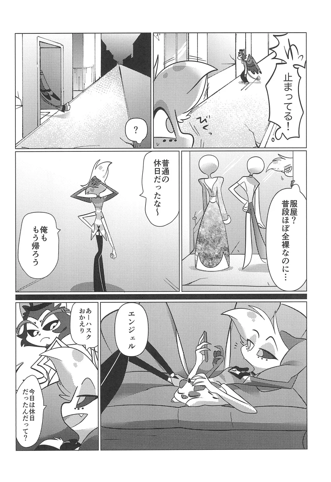 Ashita wa Kitto Hare Fhentai - Page 14