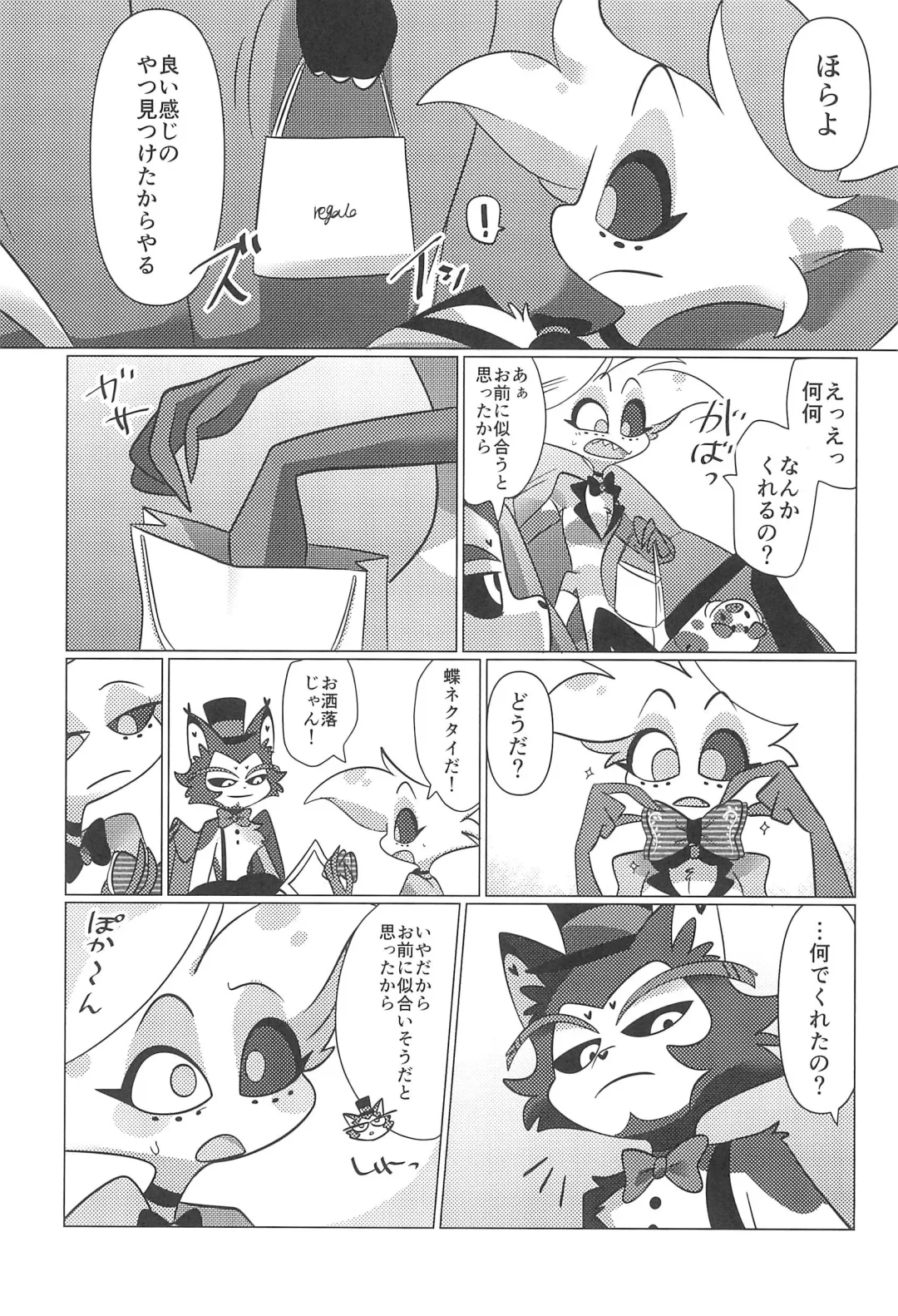 Ashita wa Kitto Hare Fhentai - Page 15