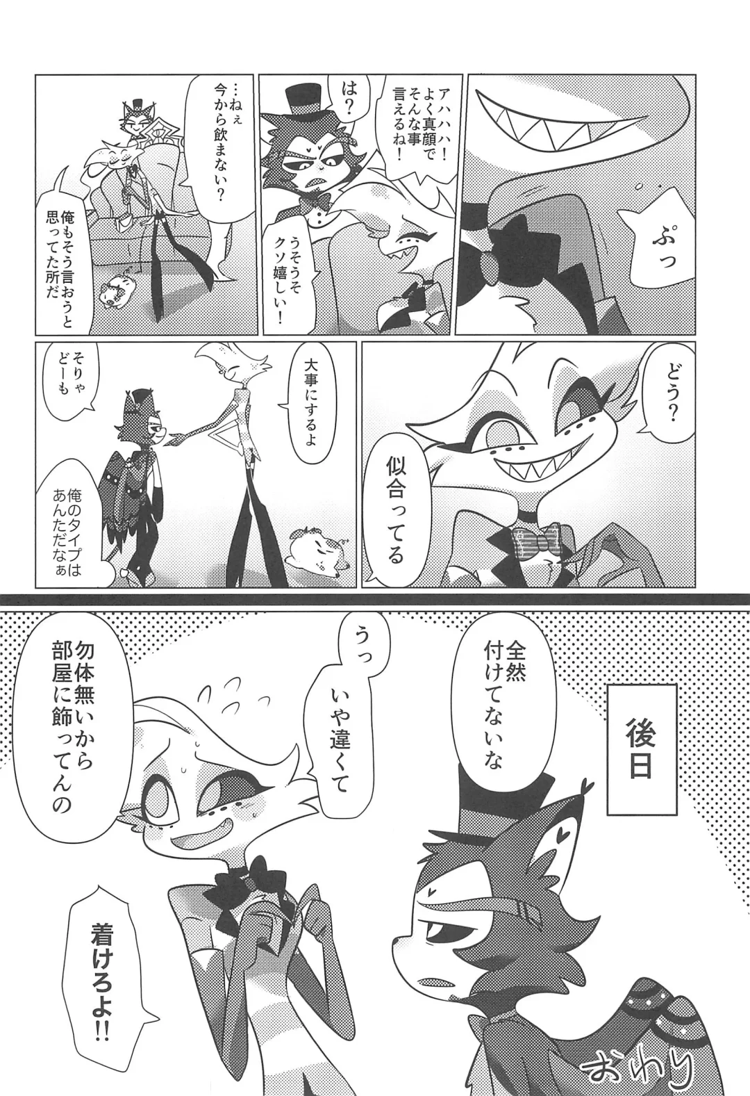 Ashita wa Kitto Hare Fhentai - Page 16