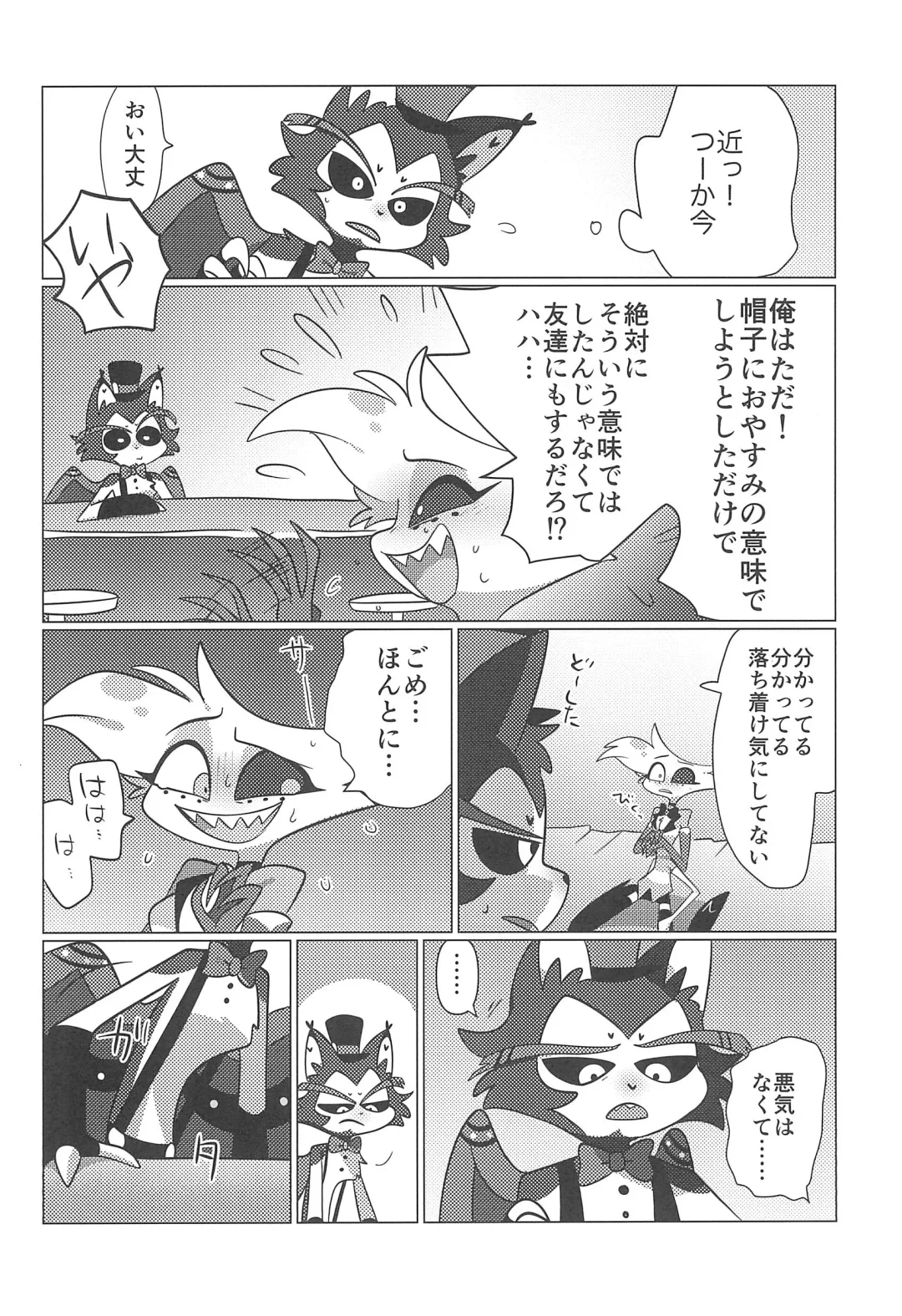 Ashita wa Kitto Hare Fhentai - Page 20