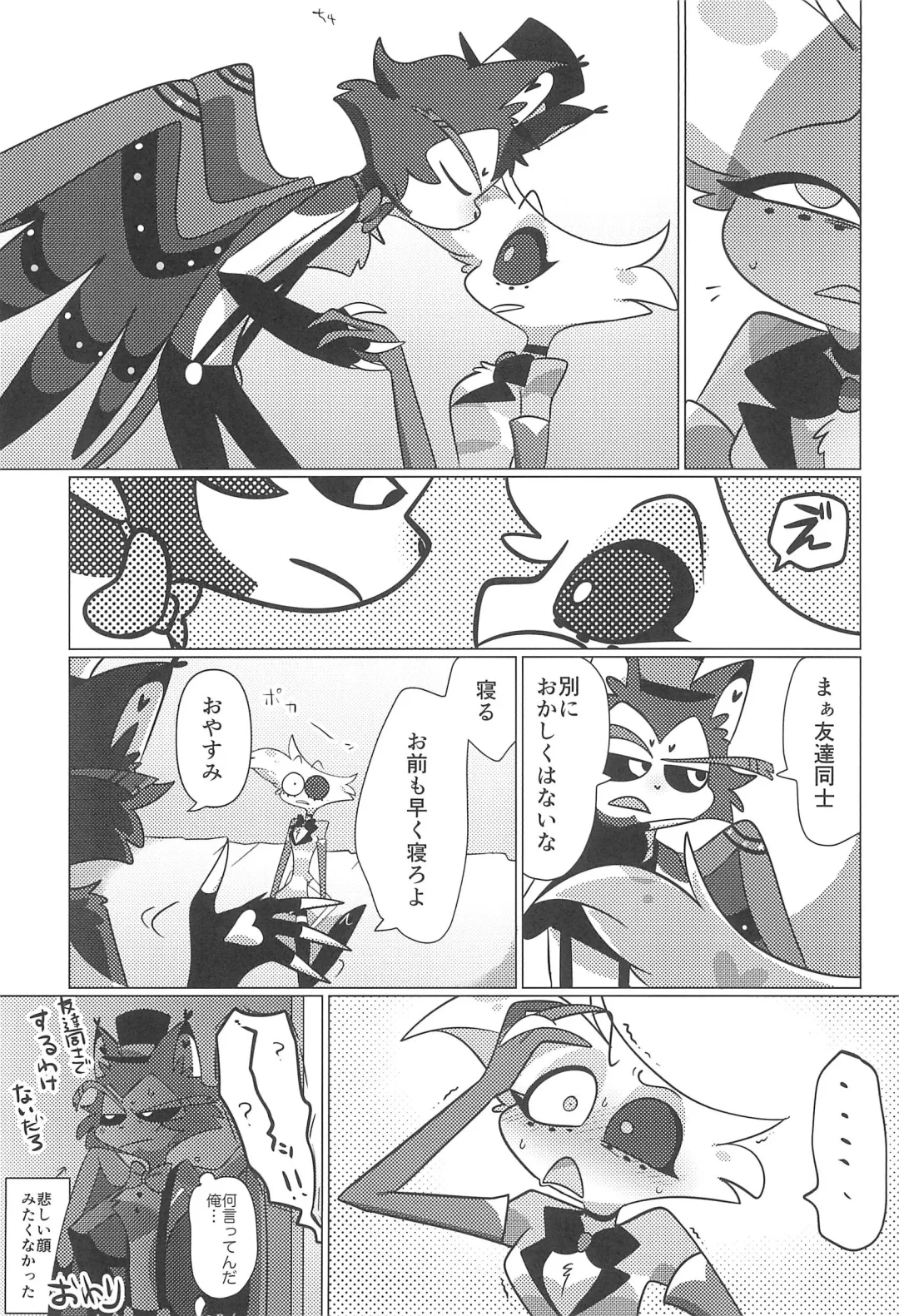 Ashita wa Kitto Hare Fhentai - Page 21