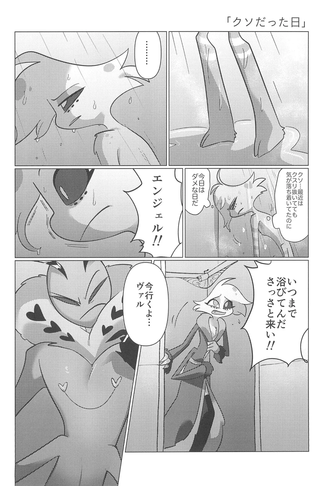 Ashita wa Kitto Hare Fhentai - Page 24