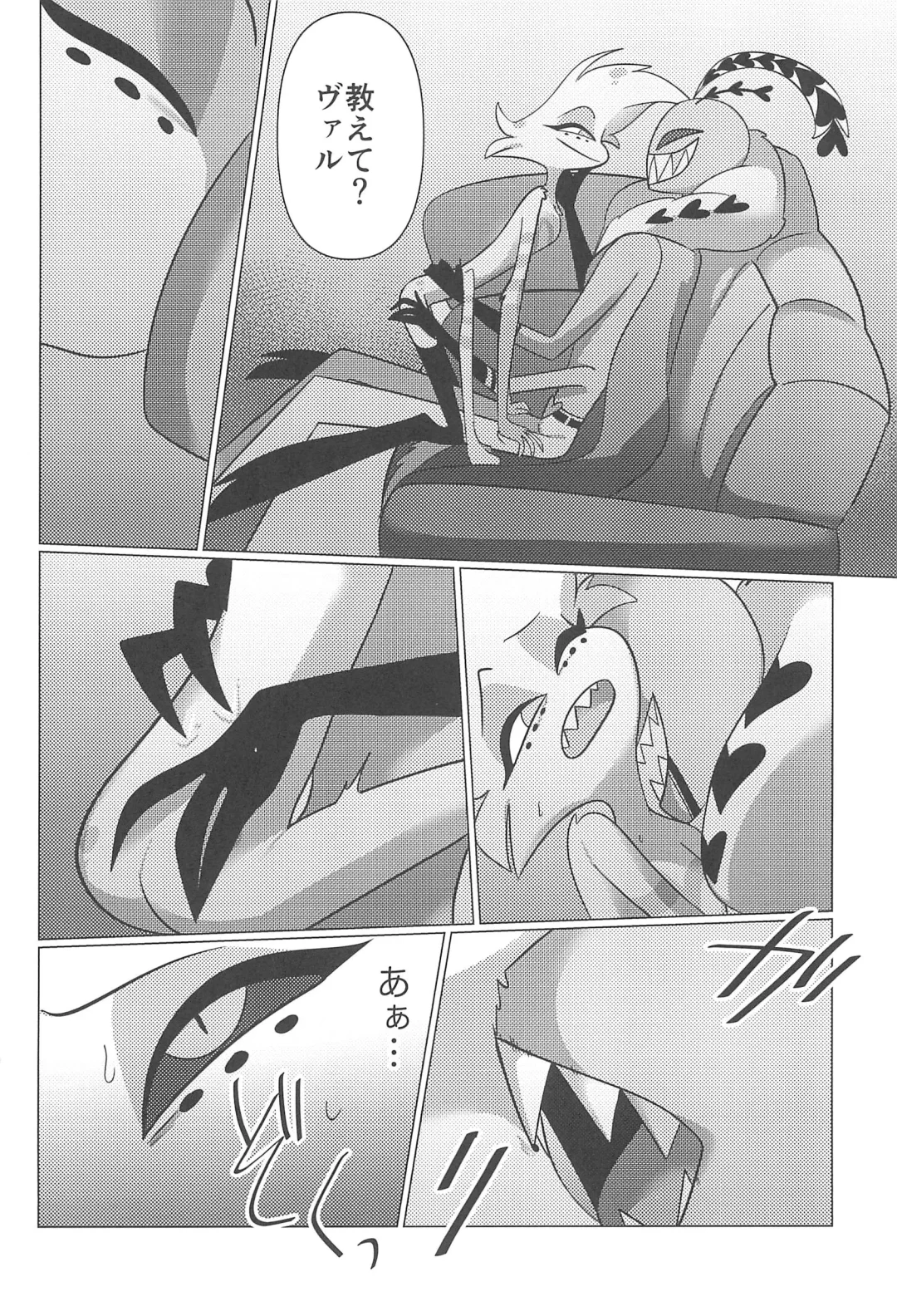 Ashita wa Kitto Hare Fhentai - Page 26