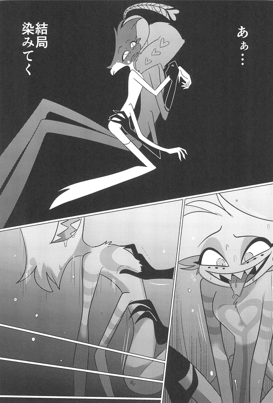 Ashita wa Kitto Hare Fhentai - Page 27