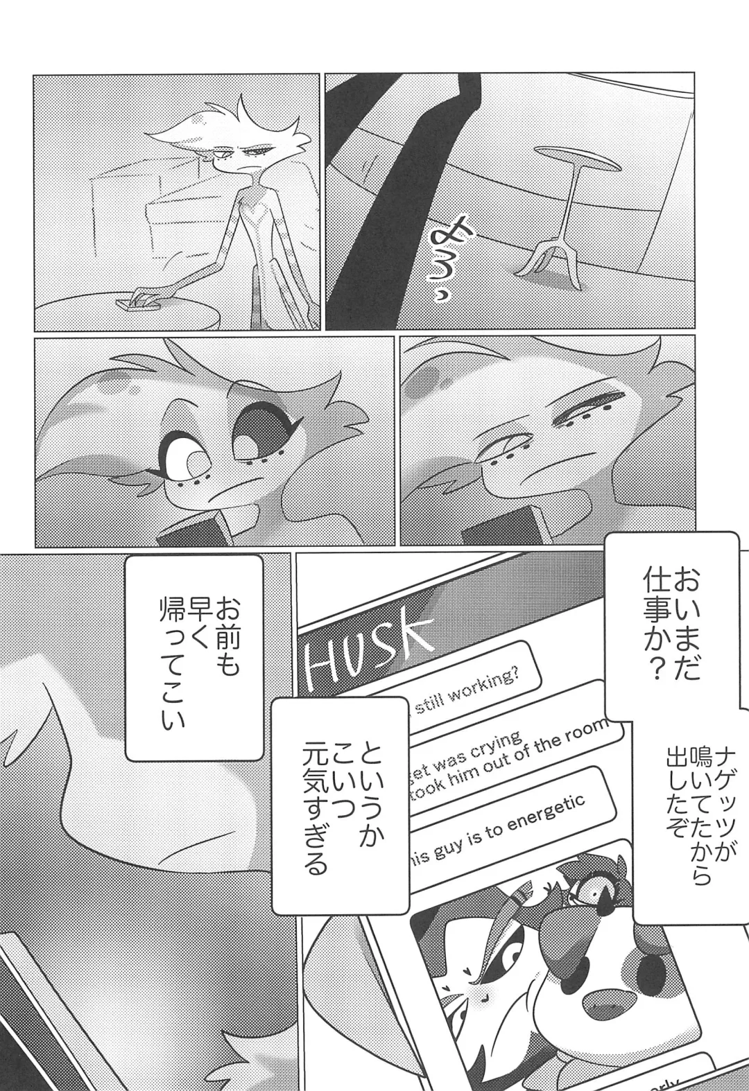 Ashita wa Kitto Hare Fhentai - Page 30