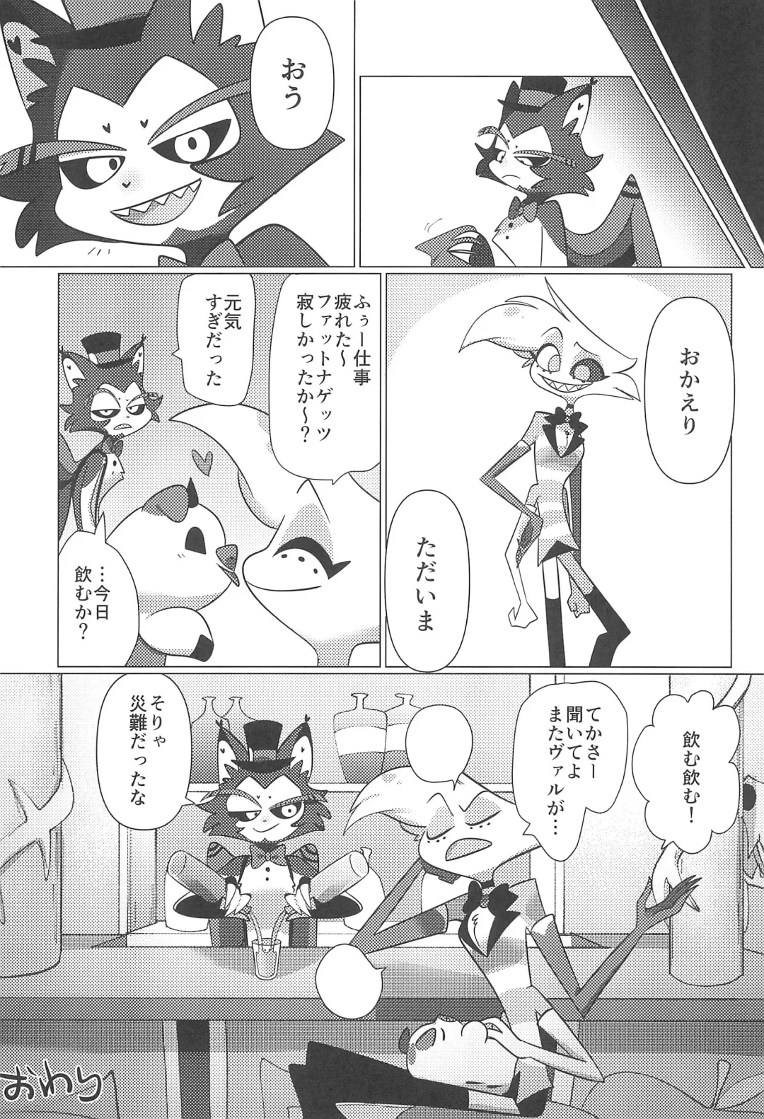 Ashita wa Kitto Hare Fhentai - Page 31