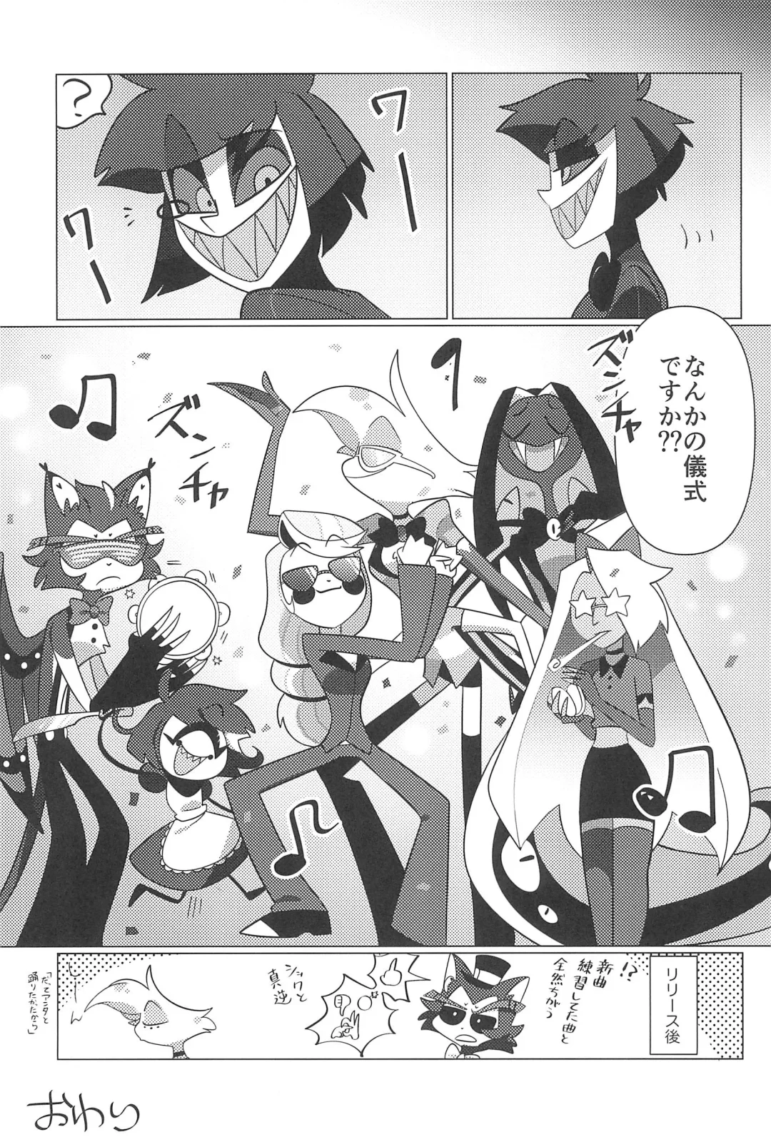 Ashita wa Kitto Hare Fhentai - Page 37