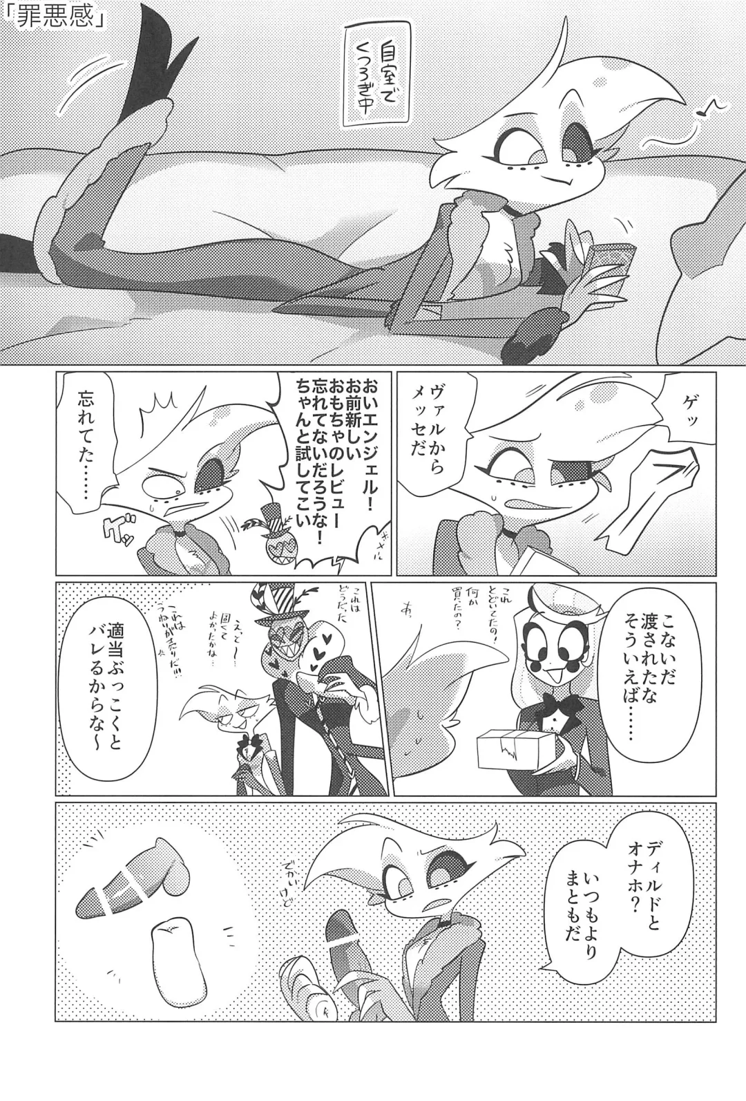 Ashita wa Kitto Hare Fhentai - Page 39