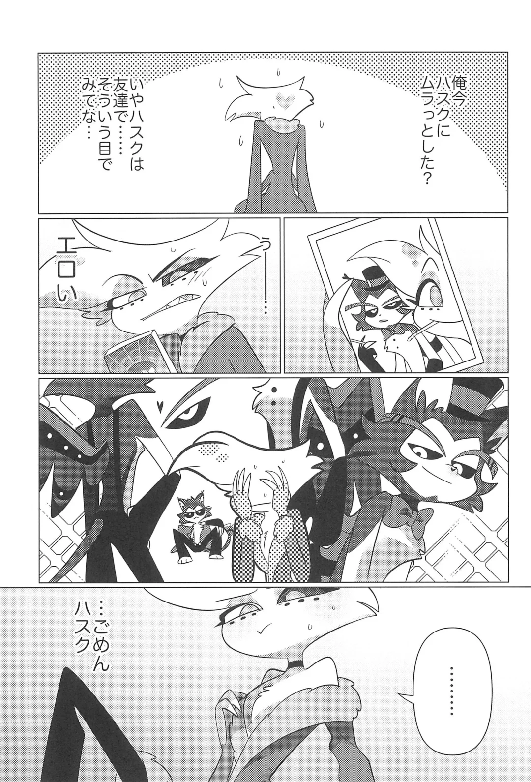 Ashita wa Kitto Hare Fhentai - Page 41