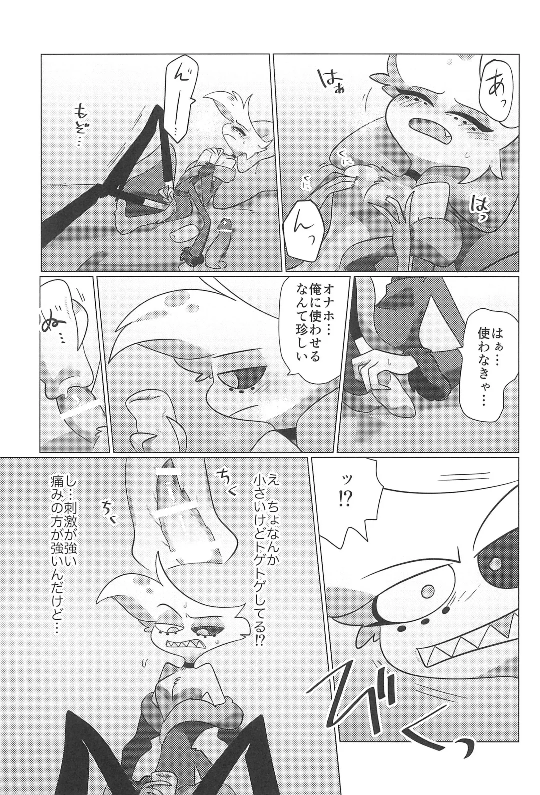 Ashita wa Kitto Hare Fhentai - Page 43