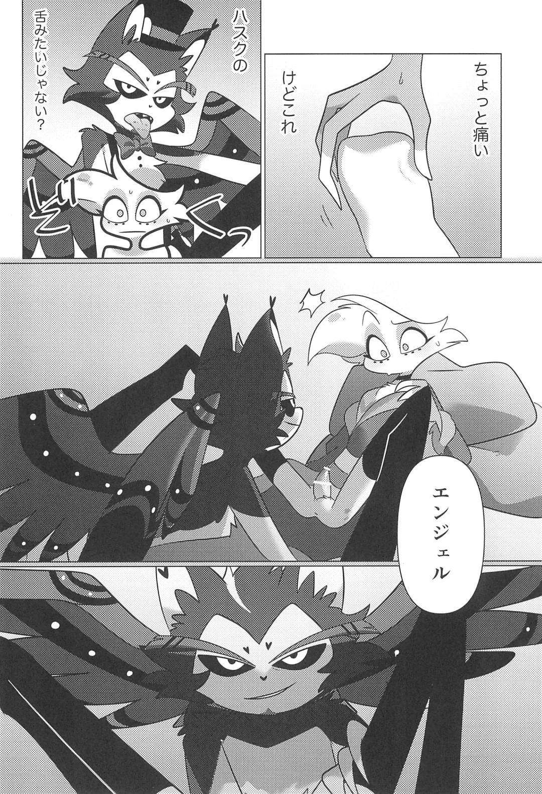 Ashita wa Kitto Hare Fhentai - Page 44