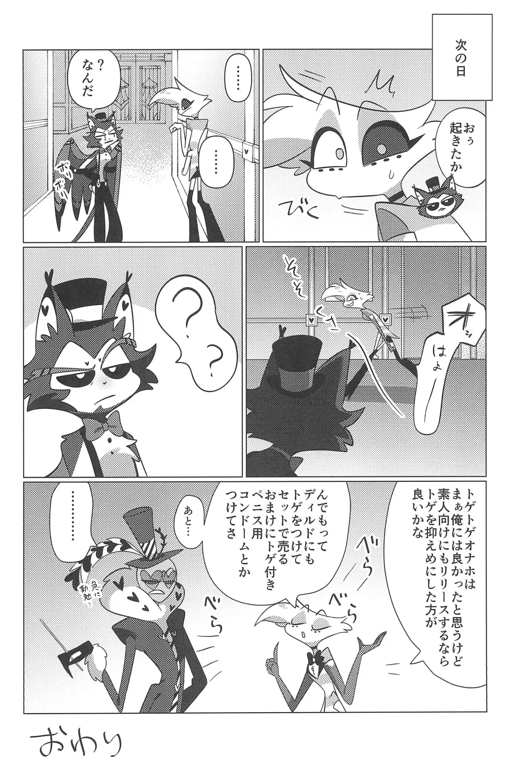 Ashita wa Kitto Hare Fhentai - Page 52