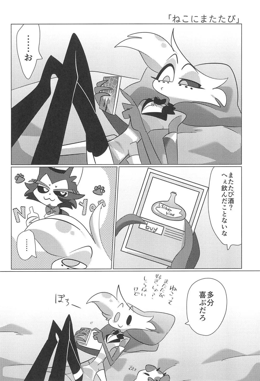 Ashita wa Kitto Hare Fhentai - Page 54